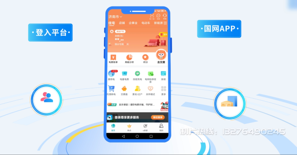 景德镇电力供需平台MG动画制作_电力系统可视化动画设计_智慧电网数字化宣传动画_电网科普动画_